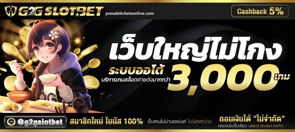 g2gslot g2g สล็อต