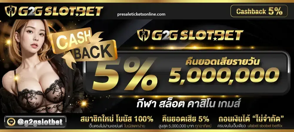 g2gslot g2g สล็อต